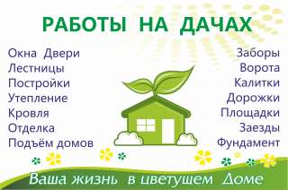 лето огород. бабы в огороде. все виды строительных работ. огород весной. перекопка огорода.